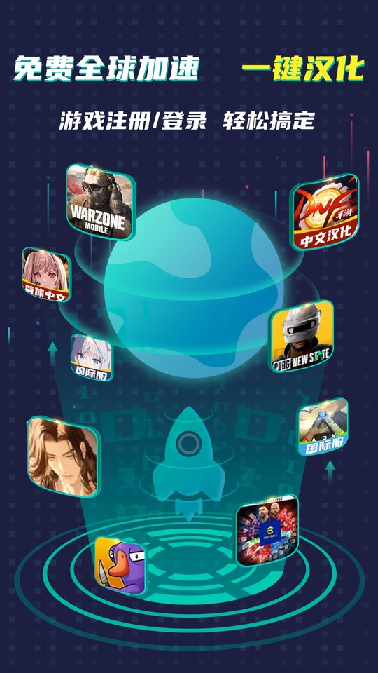 ourplay绝地求生加速器免费版