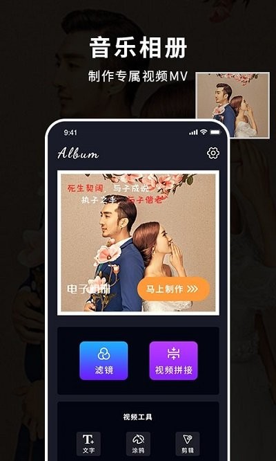 天天音乐相册app 天天音乐相册软件下载