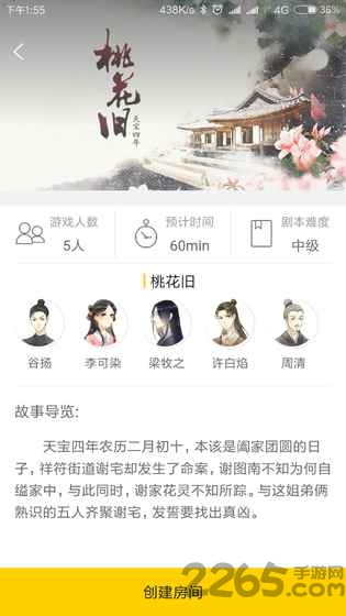 迷雾侦探社最新版