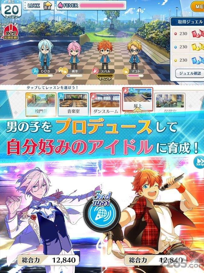 偶像梦幻祭日服