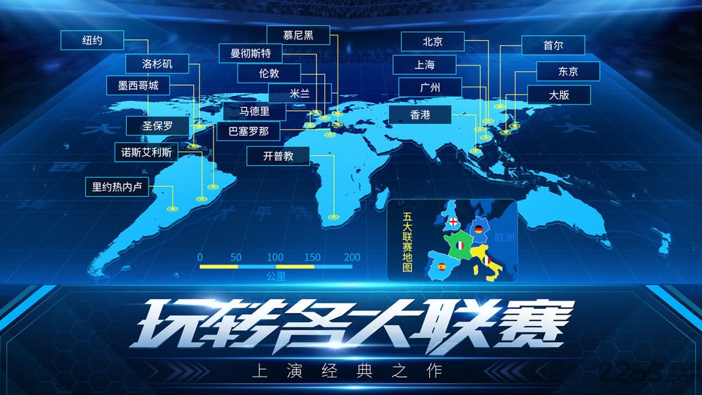 决胜足球官方版