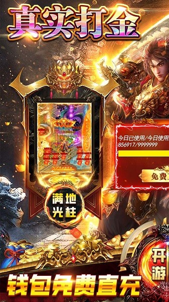 无尽冲击果盘版 果盘无尽冲击手游下载