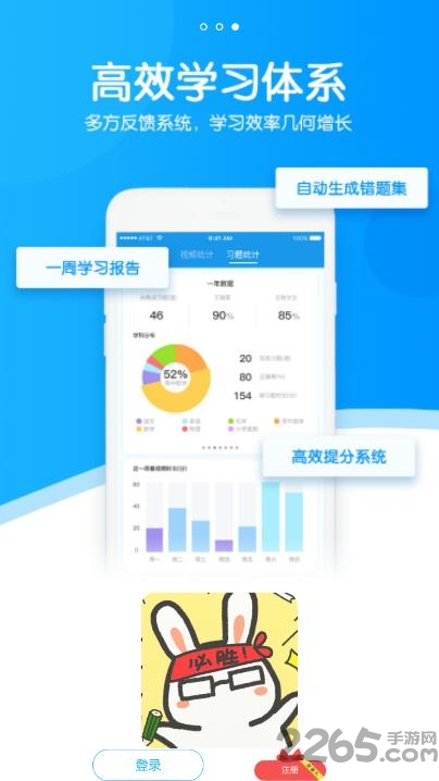 adu学堂app