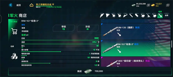 现代战舰游戏攻略 现代战舰游戏教程