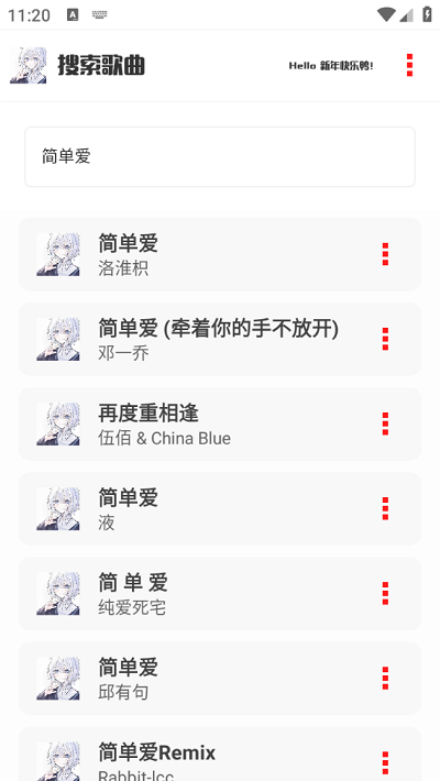 凝白音乐app 凝白音乐手机版下载