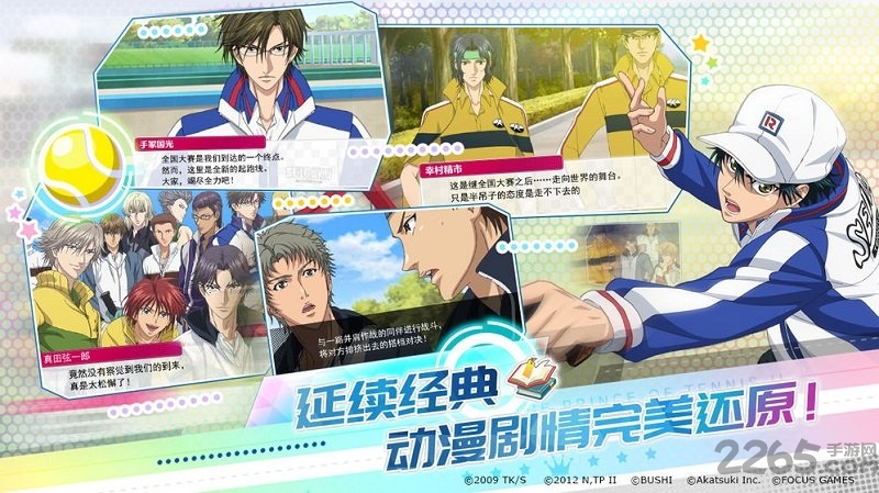 新网球王子游戏日版