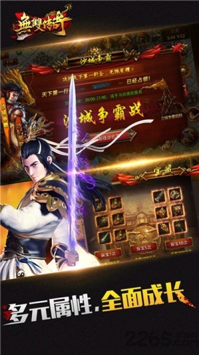 无双传奇官方1.76复古版