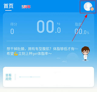 有品picoocapp怎么添加使用人 有品picoocapp怎么添加使用人教程