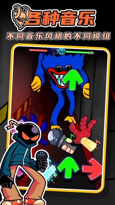 音乐达人周五全明星版游戏