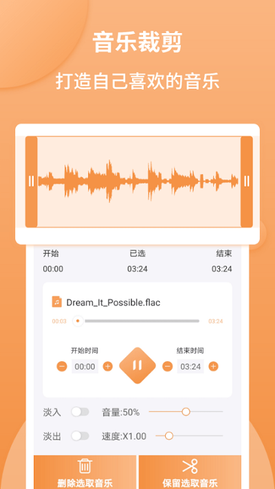 音频剪辑师最新版