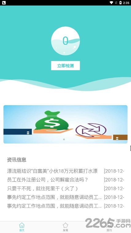 咪咕信用客户端官方版