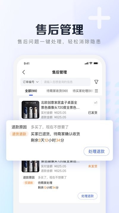 基木鱼开店app 基木鱼平台app下载