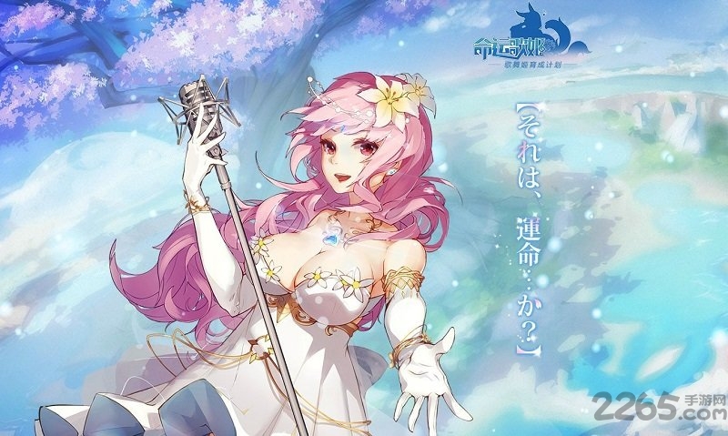 命运歌姬破解版 命运歌姬内购破解版