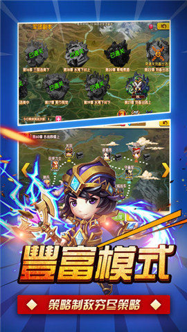 三国保卫战游戏最新版