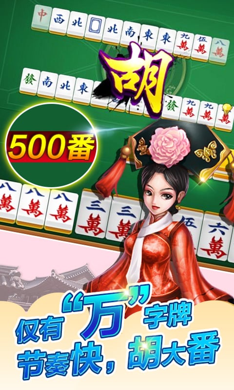 边锋达人麻将银子版