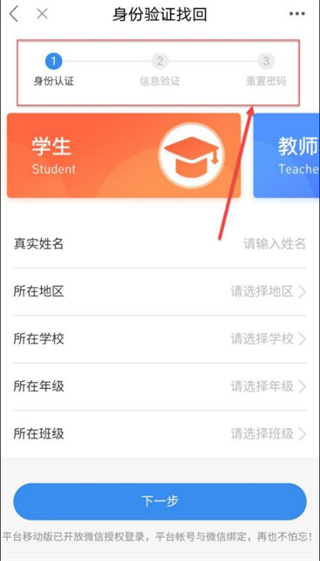 安全教育平台重置密码教程 安全教育平台重置密码教程