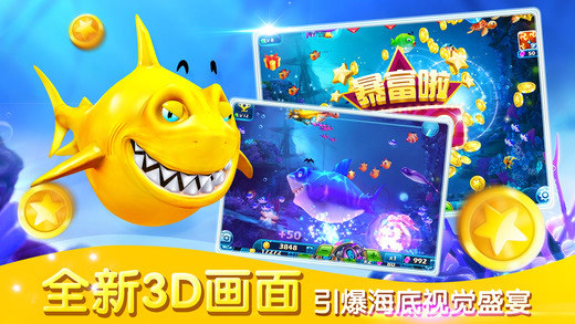 捕鱼达人3老版本单机版