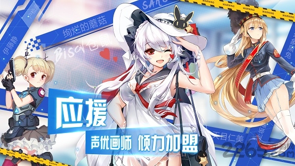 超次元大海战体验服