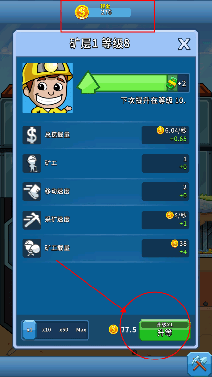 《偷懒的矿业大亨》破解版教程 《偷懒的矿业大亨》破解版教程