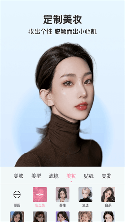 完美视频美颜app 完美视频美颜免费下载