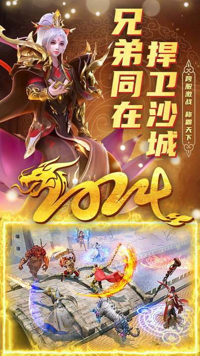 君临传奇果盘版