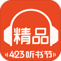 喜马拉雅精品版下载安装-官方下载最新版本