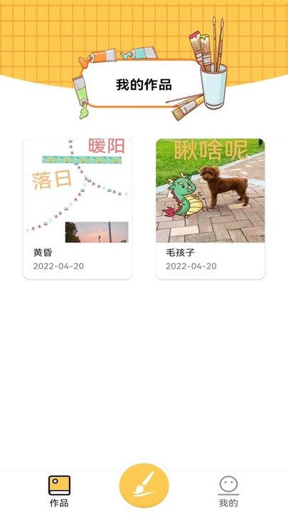 涂鸦绘画小能手最新版