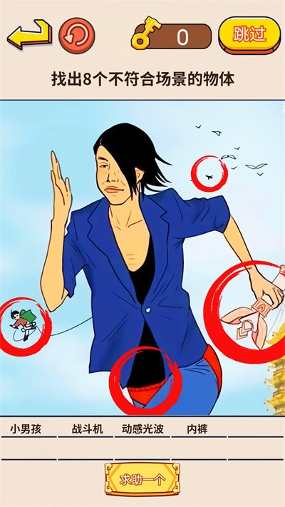 找茬强强强最新版