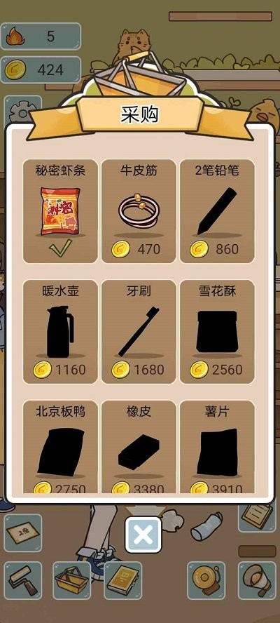 我在学校开超市最新版