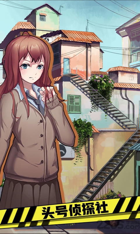 头号侦探社最新版