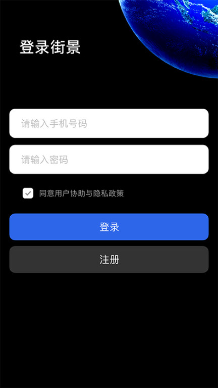 地球仪3d全景图电子版