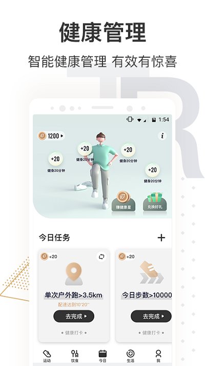 咪咕善跑旧版本 老版咪咕善跑下载