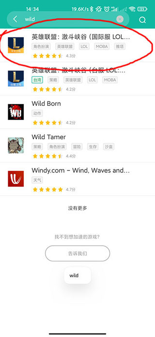 谷歌OurPlay怎么搜索游戏 谷歌OurPlay游戏搜索方法