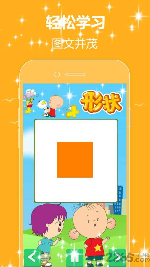 大耳朵图图儿童英语