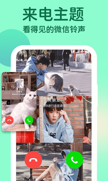 小微专属来电app