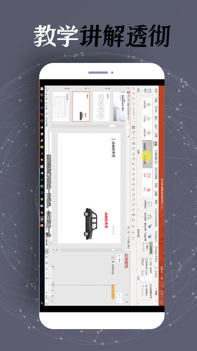 手机ppt制作客户端