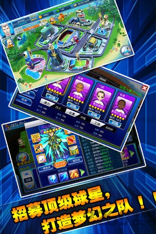 足球实况世界杯官方版