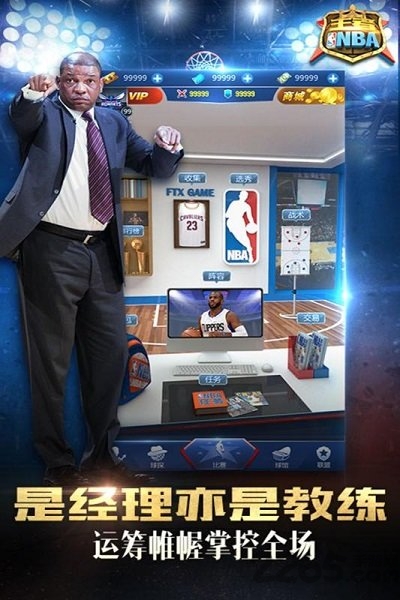 王者美职篮官方版手游