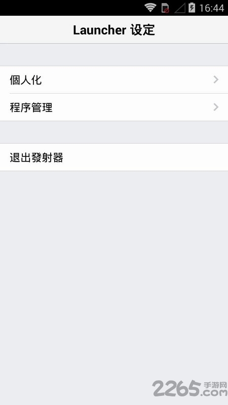 安卓仿苹果桌面主题