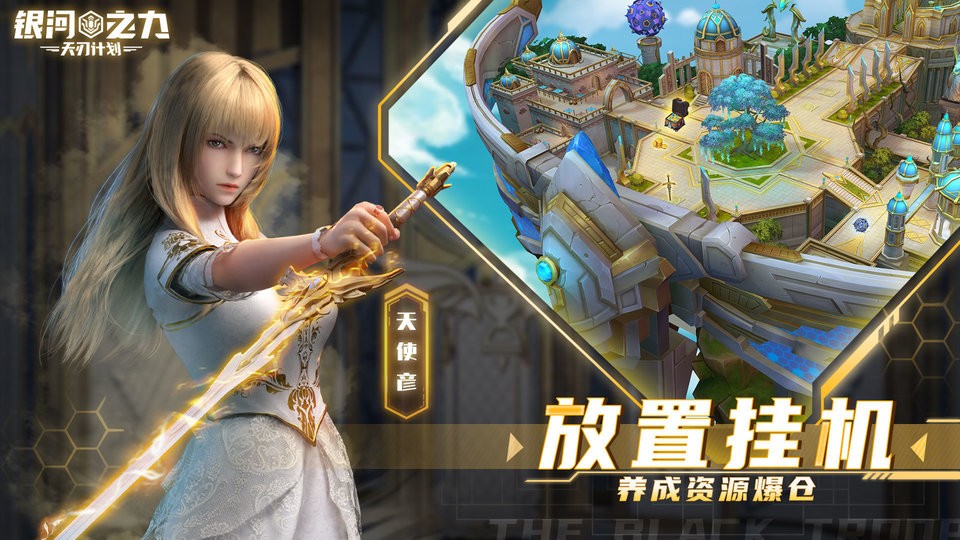 银河之力天刃计划官方版 银河之力天刃计划游戏下载