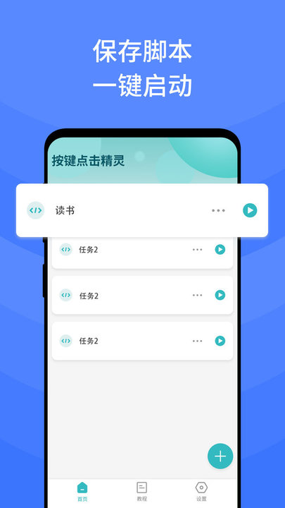 乐游极速点击器app