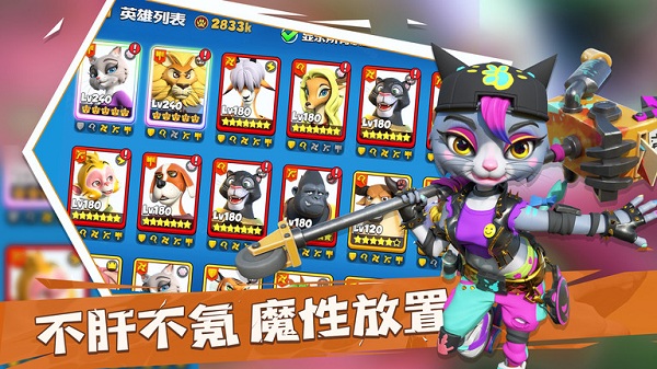 宠兽争斗官方版