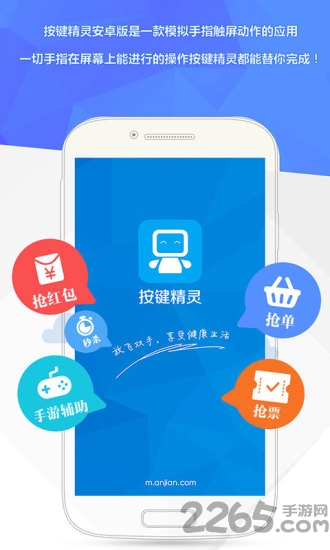 免root屏幕自动点击器