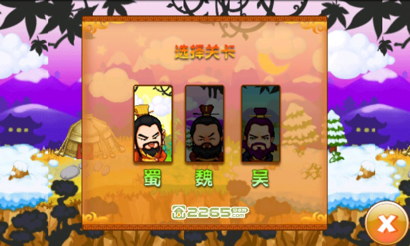 剑与三国手机游戏