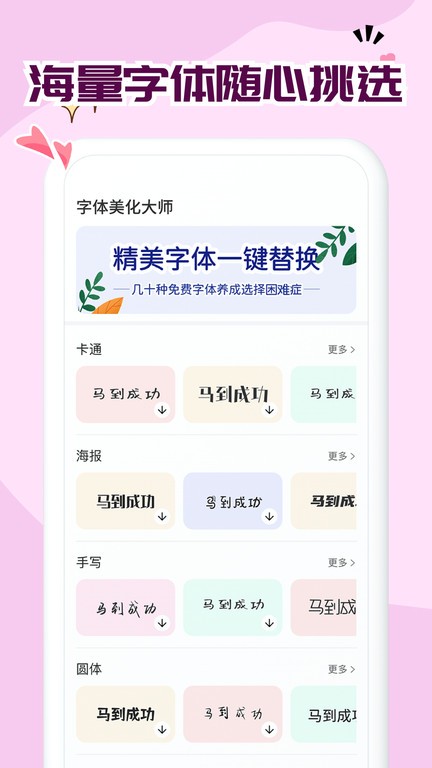 免费字体大全app
