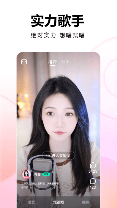 酷狗繁星直播间手机版