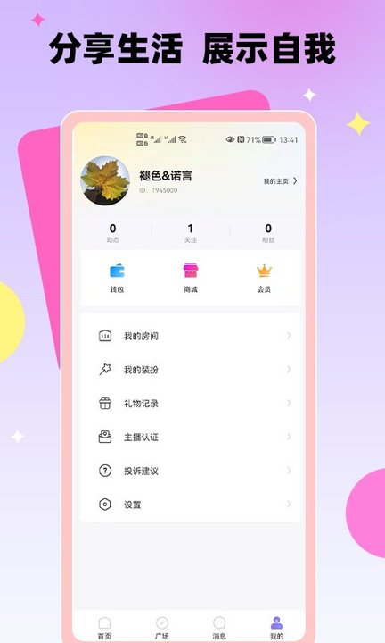 比艺视频直播app 比艺视频手机版下载