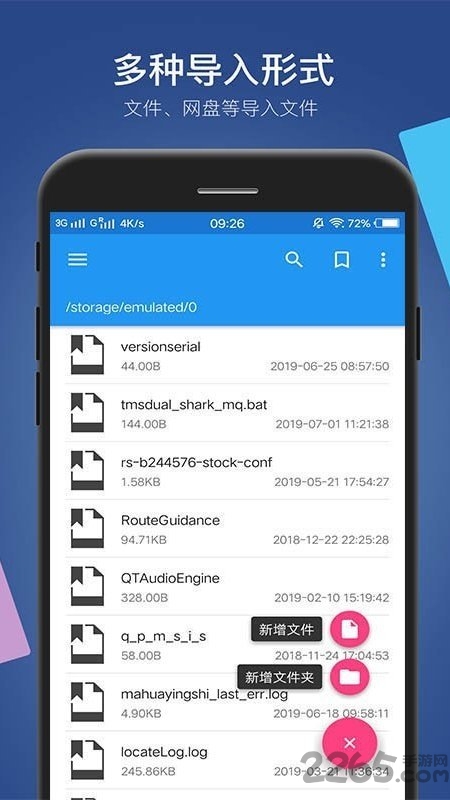 小白文件管理器手机版