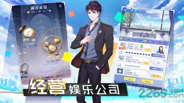 奔跑吧练习生手游 奔跑吧练习生游戏下载