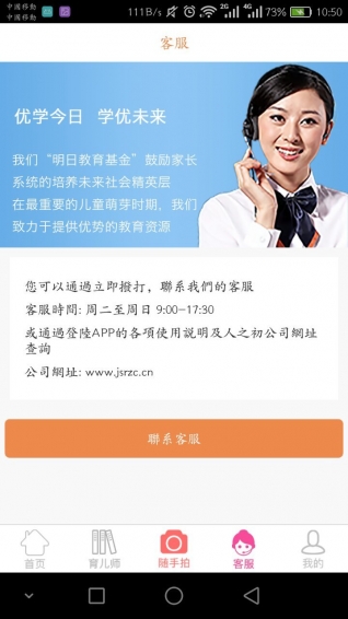 同城优学手机客户端